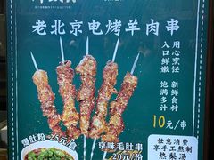 -月盛斋(牛街店)