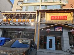 -三千里烧烤(西二道街店)