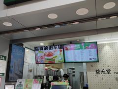 门面-益禾堂(电子科大北门店)
