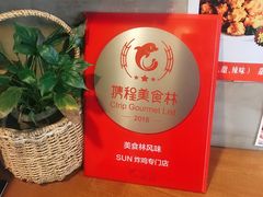 -SUN炸鸡专门店(西塔总店)