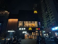 -麦当劳(江滨北路得来速餐厅)