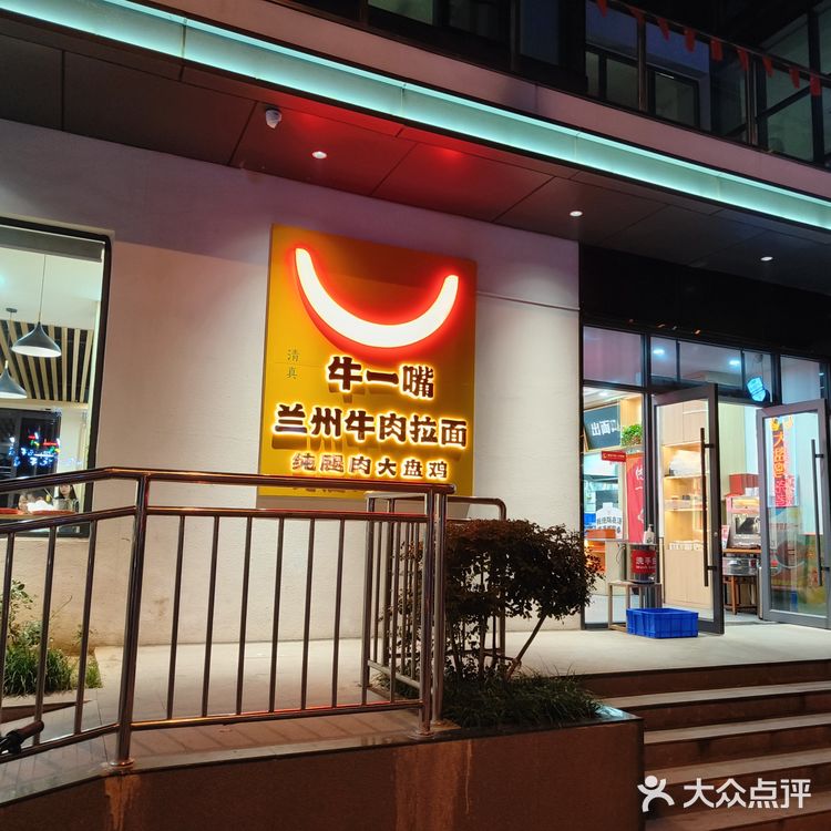 西安兰州拉面的天花板
