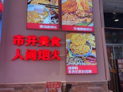 -雙冲柳州螺蛳粉&酸嘢&桂林米粉(簋街店)