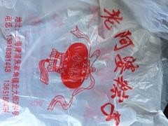 iphone_upload_pic-小甜阿婆粽