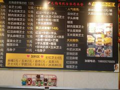 -味正点车轮饼可丽饼(南禅寺店)
