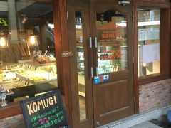 门面-KOMUGI 小麦家(新地假日广场店)
