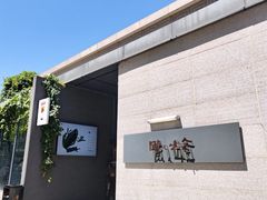 -懒人业余餐厅(琨御府店)