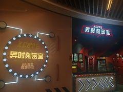 -Xcape异时刻密室逃脱魔法互动(瑞虹天地太阳宫店)