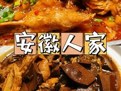 -安徽人家(奥体店)