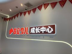-昂立青少儿成长中心(杨浦国和1000校区)