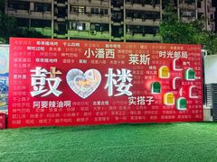 -吾悦广场(南京鼓楼店)