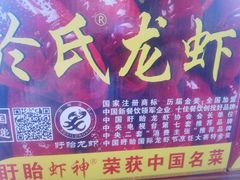 -虾神於氏龙虾·小龙虾(江宁旗舰店)