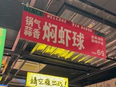 -恰八斗·猛火长沙菜(国贸店)