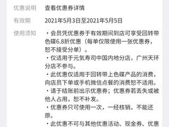 -元气寿司(金光华店)