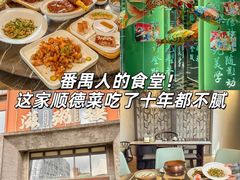 -滋粥楼·顺德菜(番禺广场总店)