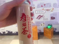 -寿奶茶·鲜奶与茶(合生汇购物中心店)