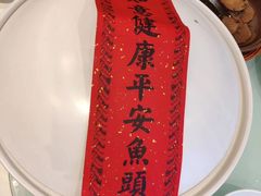 -久宴·天目湖大鱼头(恐龙园店)