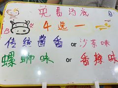 -包工仔·牛杂自助放题
