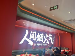 -避风塘(嘉兴八佰伴店)