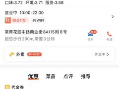 -老鳖私房菜(常青花园店)