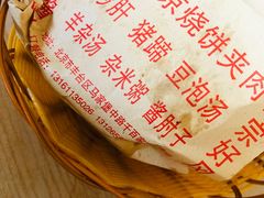 -洪峰浩老北京烧饼夹肉(角门路店)