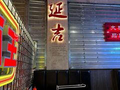 -大头叔烤鸡爪·朝鲜族烤串(天池路店)