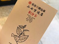 -书亦烧仙草(二七万达广场店)
