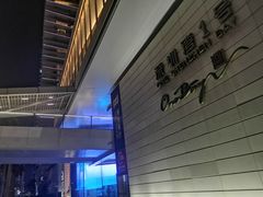 -wann lounge 低温慢煮牛排·清吧