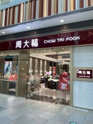 -周大福CHOW TAI FOOK(荟聚购物中心西红门店)
