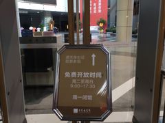 -东莞展览馆