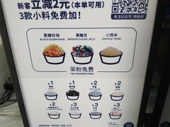 -茶百道(京溪店)