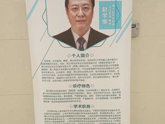 -上海市第四人民医院