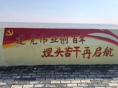 -南汇嘴观海公园