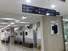-美年大健康体检中心(太阳宫分院)