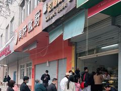 门面-甜嘟嘟烘焙坊(舒城路店)