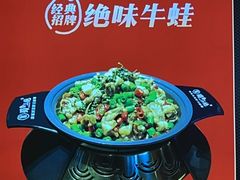 -蜀香三绝·牛蛙·烤鱼·天府炒鸡(安丘泰华店)