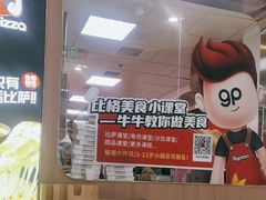 -比格比萨自助(公益西桥华联店)