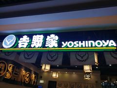 门面-吉野家(南昌铜锣湾店)