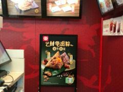 -永和大王(中关二店)