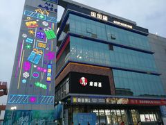 -凯德广场(金牛店)