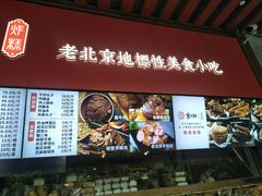 门面-京天红酒家(虎坊路店)