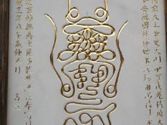 -真庆观