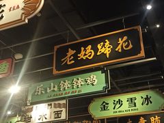 -辛香汇·锦里丨现炒川菜(和信宝龙店)