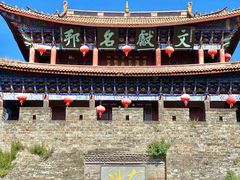 -大理古城