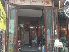 -蜀川川破店·江湖菜·烧烤(北京首店)