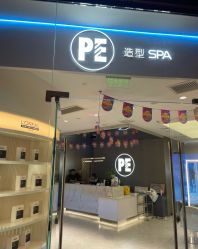 -PE SALON
