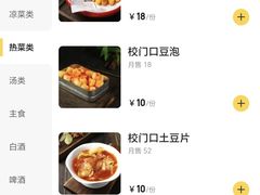 -周记老沈阳焦火鸡架