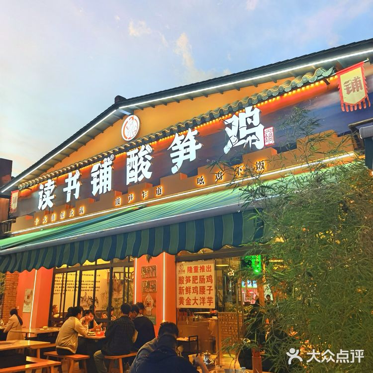 来云南昆明必吃酸笋鸡