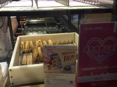 -粉粉乐鲷鱼烧(美罗城店)