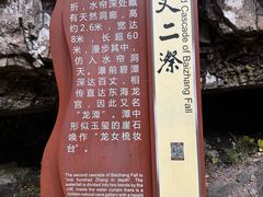 -刘伯温故里景区百丈漈